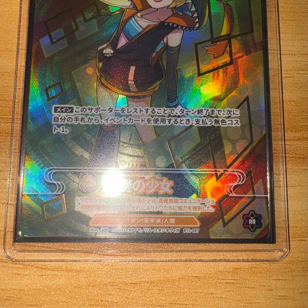 CNPトレカ NFTカード　謎の少女