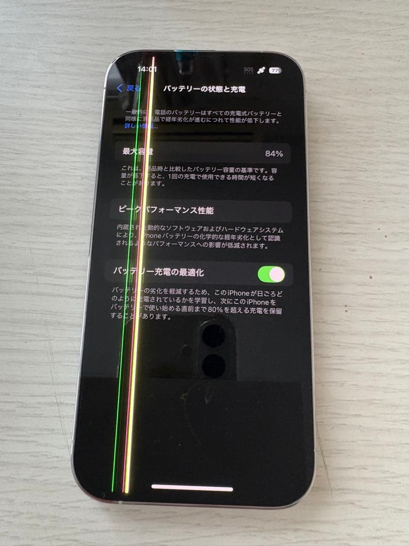 Apple iPhone 14 Pro シルバー 本体のみ