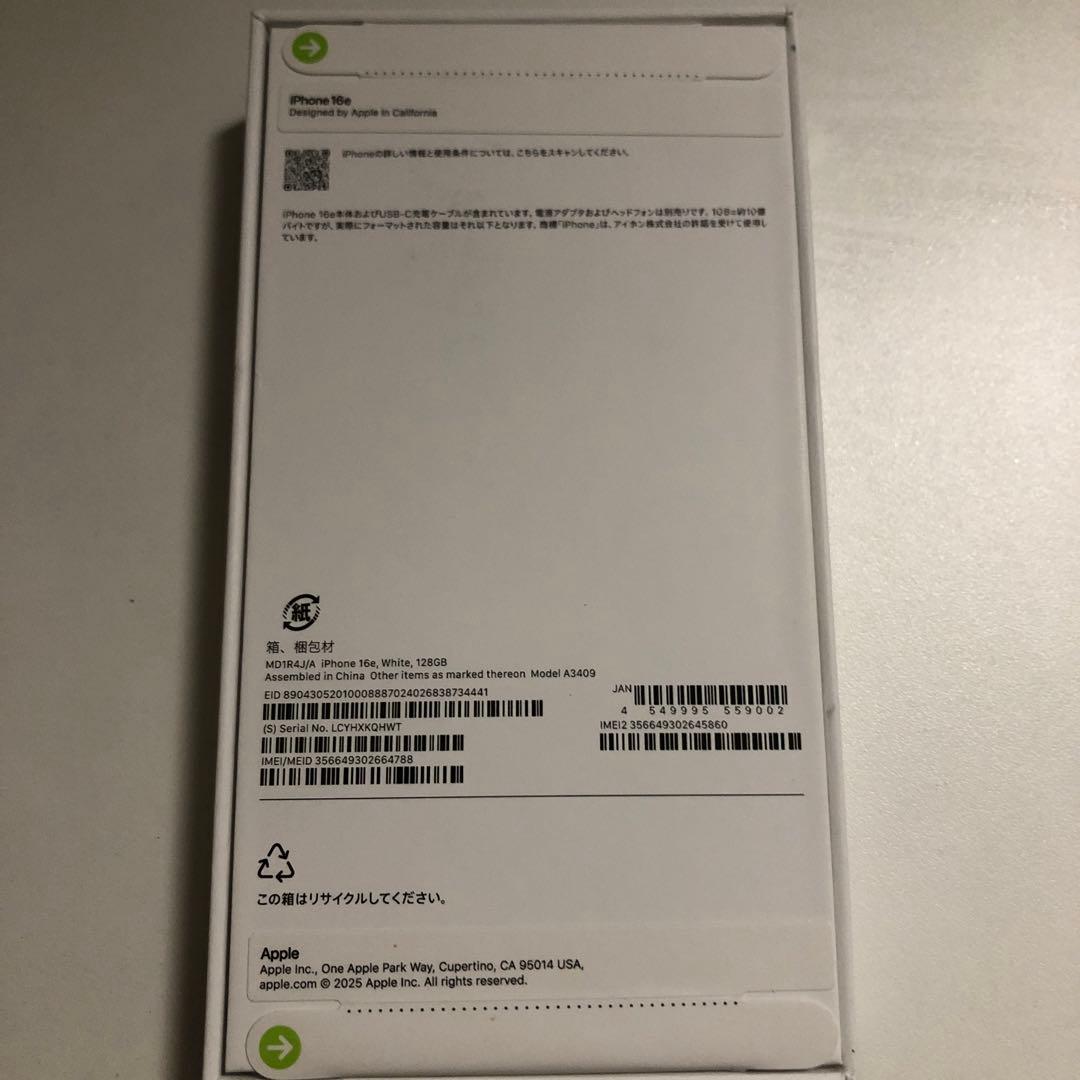 iPhone16e 128gb ホワイト　新品未使用