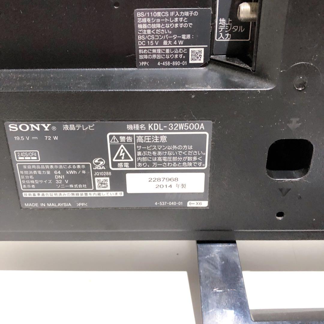 ☆SONY ソニー BRAVIA 32V型 液晶テレビ KDL-32W500A②