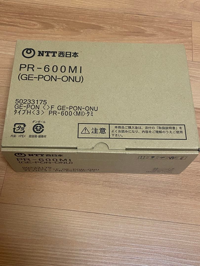 【新品】　PR-600MI ホームゲートウェイ