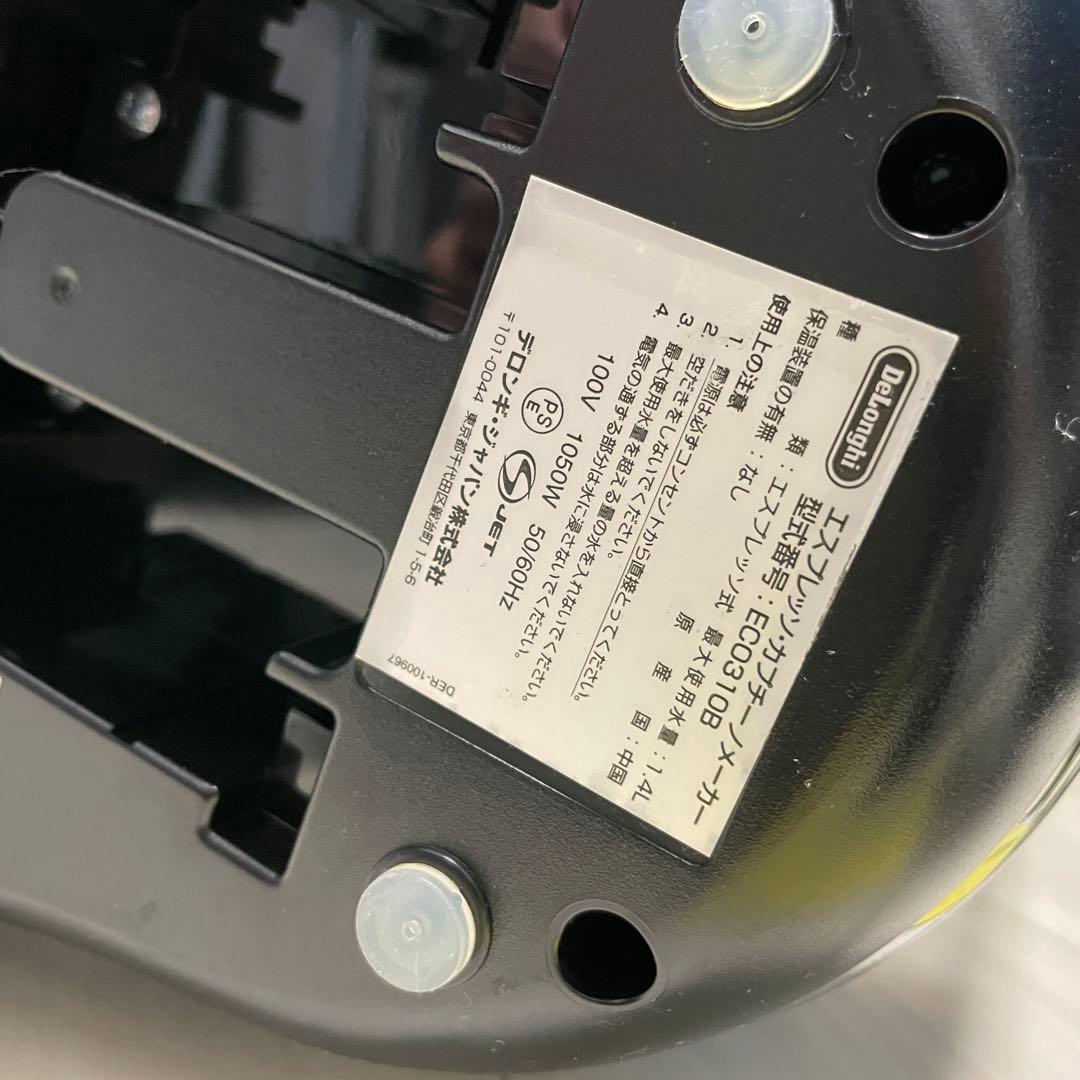 美品 デロンギ エスプレッソ・カプチーノメーカー ECO310B アイコナ
