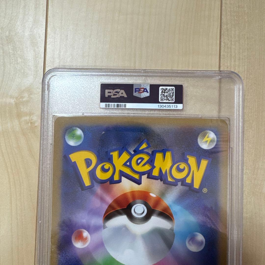 ピカチュウex ジャンボカード PSA10 JR