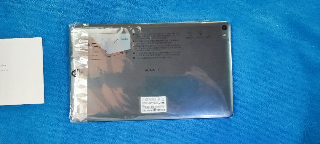 HUAWEI MediaPad T2 Pro 606HW  2台セット