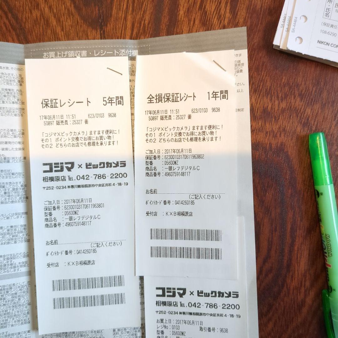 【★極美品★】Nikon D5600 デジタル一眼レフカメラセット＋おまけ