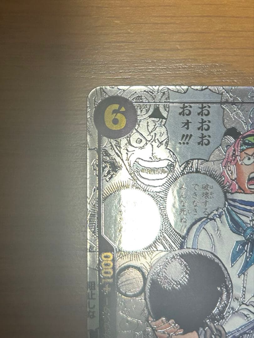 ワンピース EGGHEAD コビー コミパラ