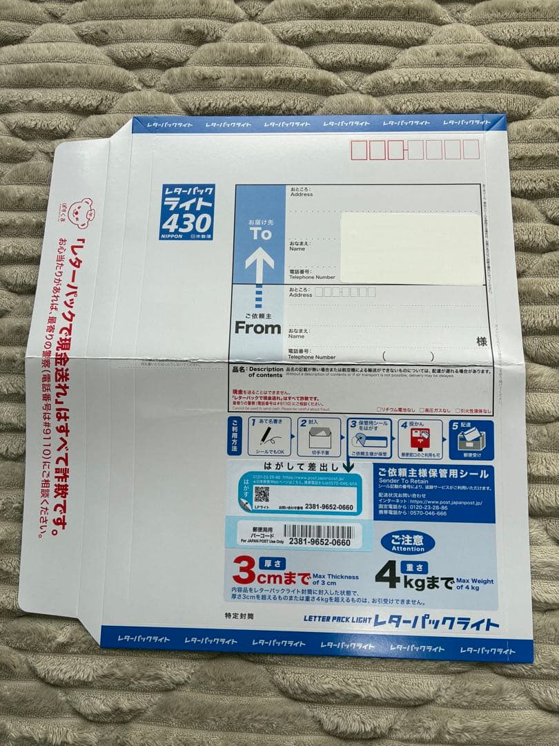 【1,000円OFF】レターパックライト50枚セット