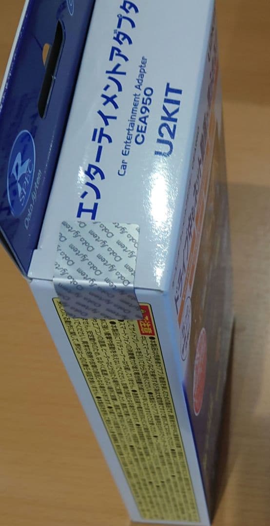 未開封 CEA950 カーエンターテイメントアダプター U2KIT