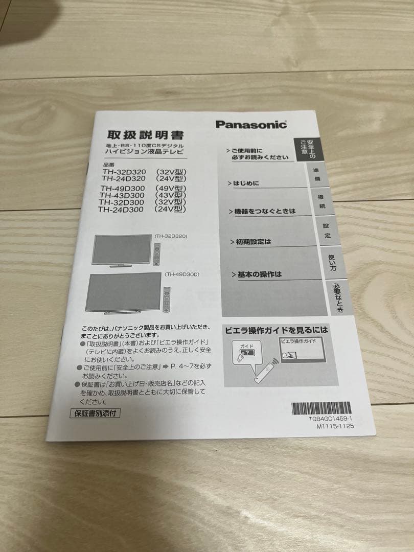 Panasonic テレビ TH-24D300