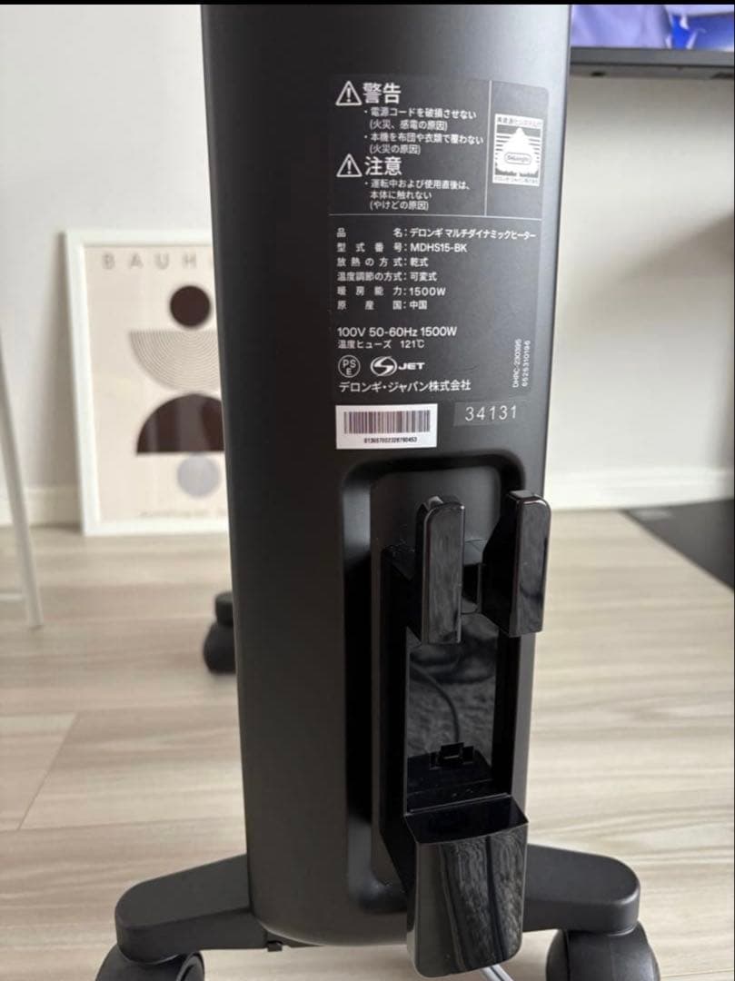 デロンギ　MDHS15-BK マルチダイナミックヒーター 10-13畳