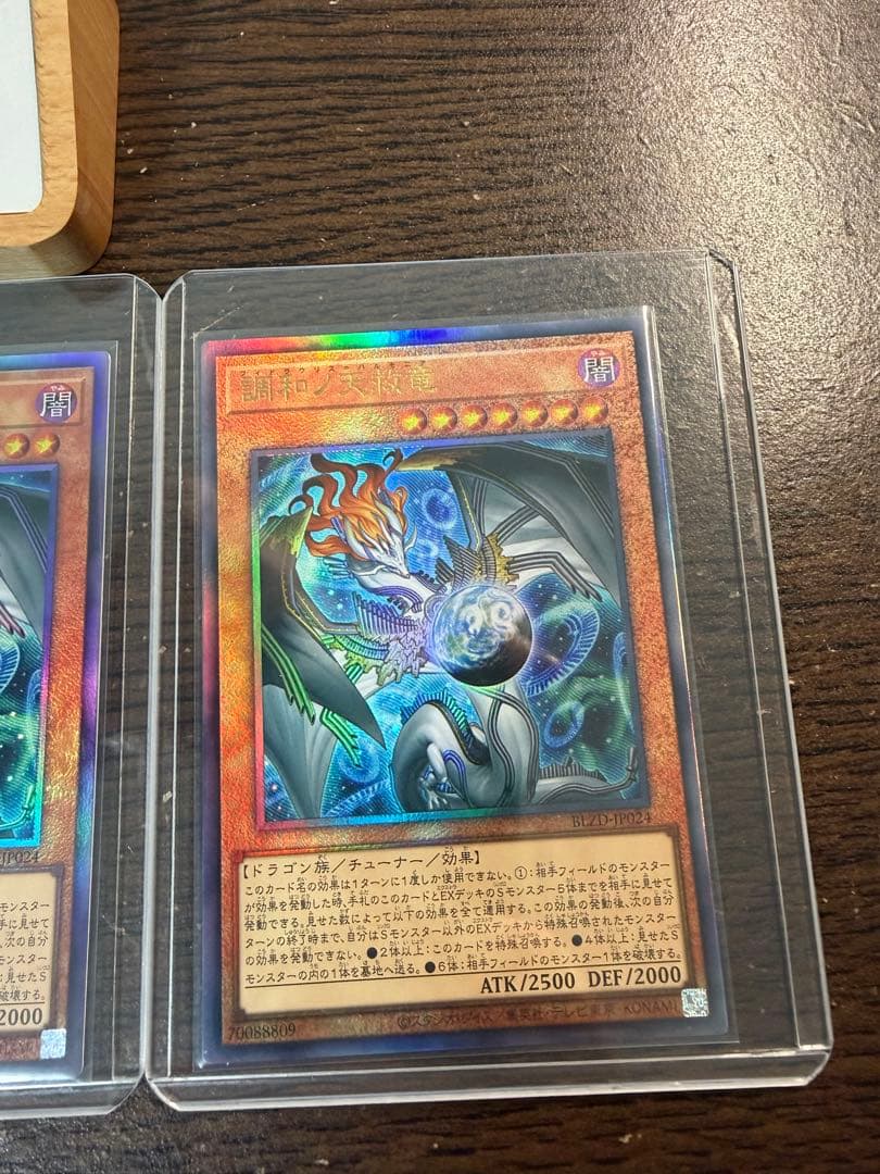 【アジア】遊戯王 調和ノ天救竜 ハルモニア レリーフ 3枚 アジア版