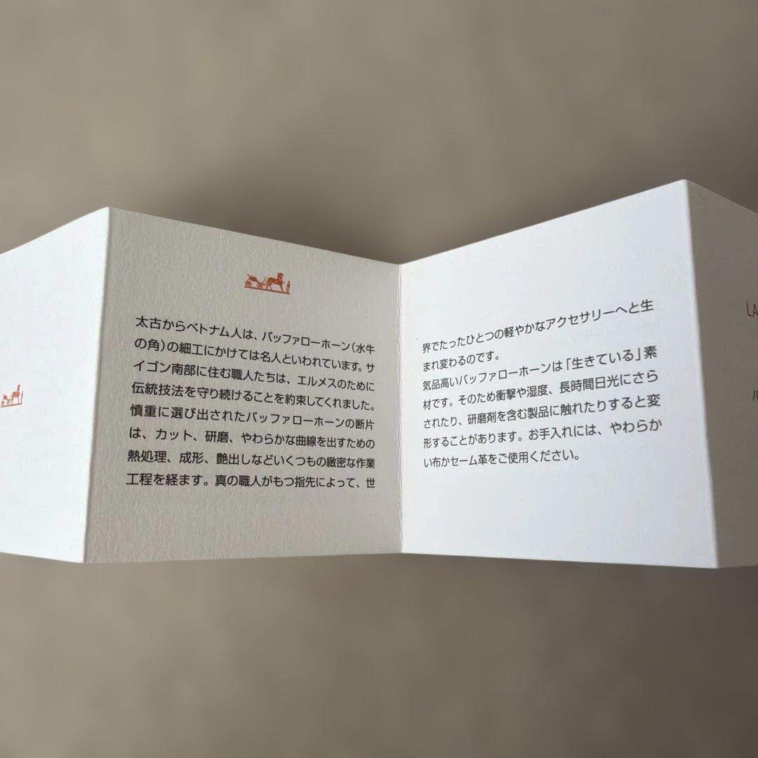 HERMES バッファローホーン　かんざし　水牛　卒業式