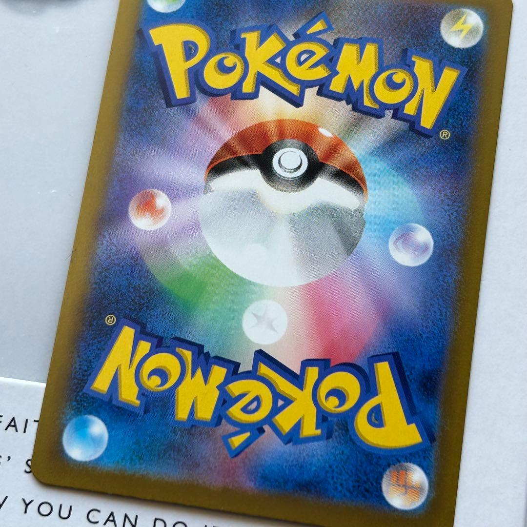 ポケモンカード メガゲンガーex sar 加工ズレ エラー 魂抜け