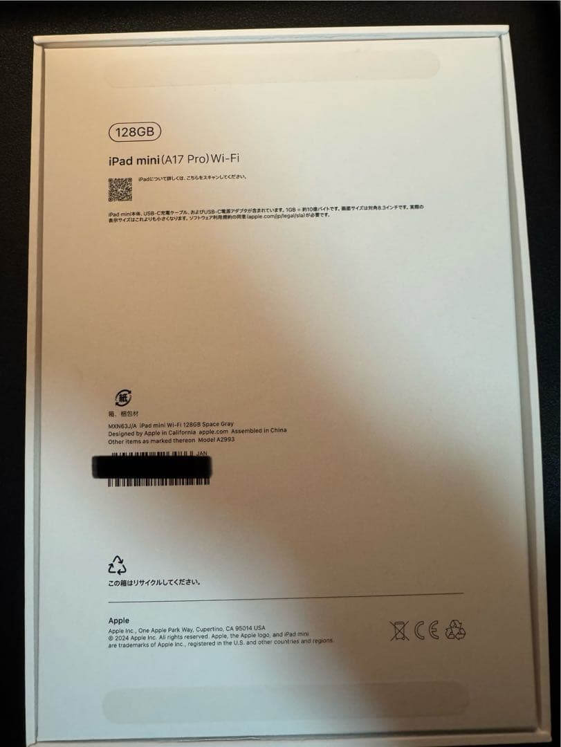 【極美品】ipadmini7 128G Wi-Fiモデル第７世代　スペースグレイ