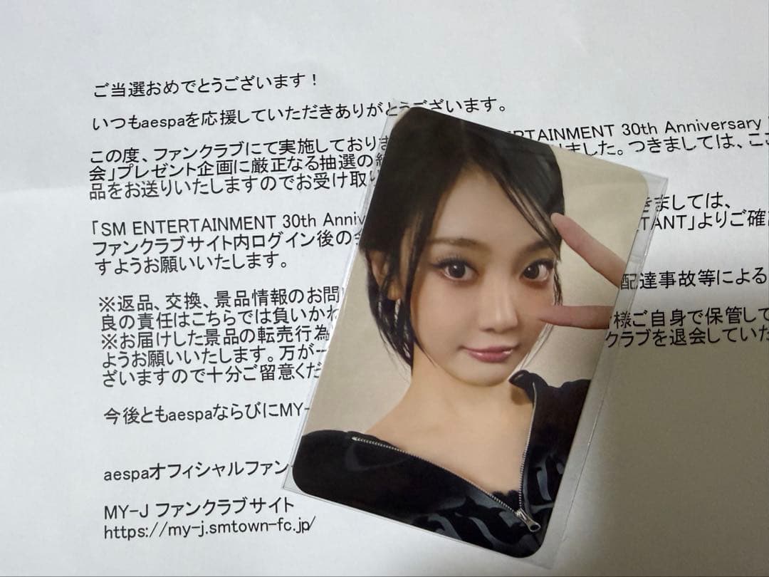 aespa ニンニン　SM 30周年 当選 トレカ