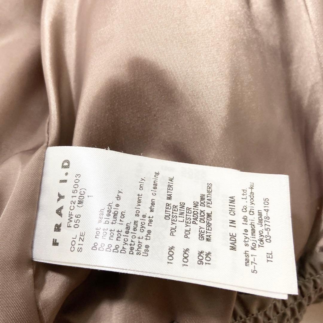 FRAY I.D フレイアイディー　フードダウンジャケット