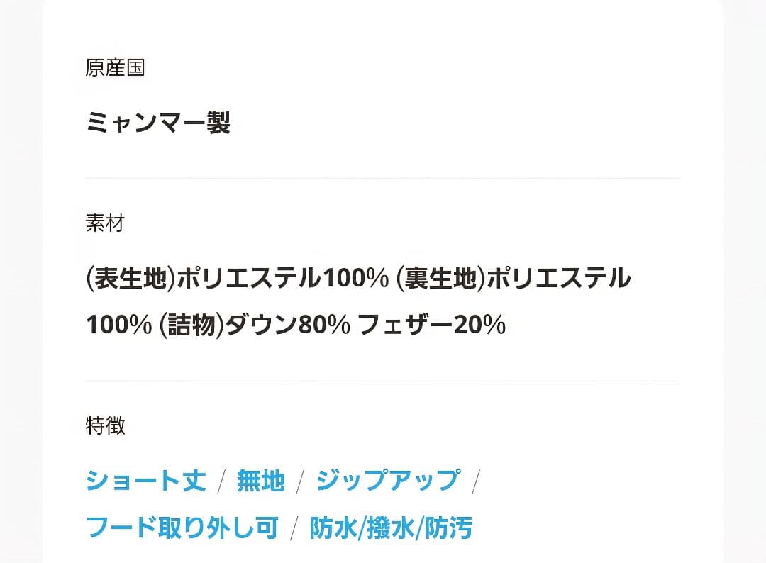 アーバンリサーチ　撥水加工 フードショートダウンコート【美品】