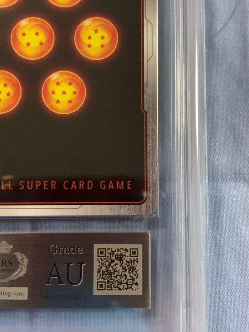 ドラゴンボール　フュージョンワールド　チャンピオンシップ　フリーザ　ARS鑑定