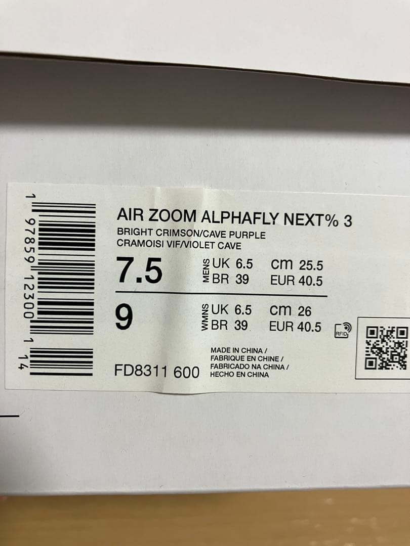 【25.5cm】 NIKE アルファフライ3