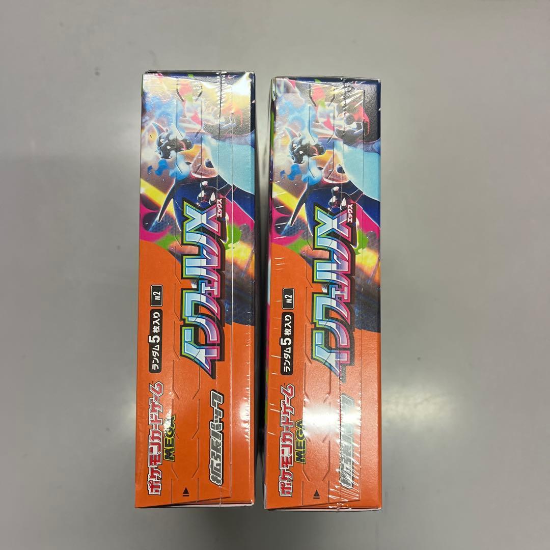 ポケモンカードゲーム インフェルノX 2BOX!
