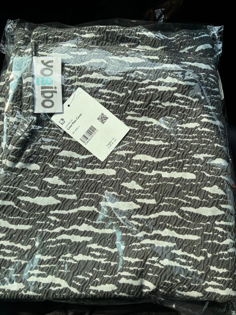 Yogibo MAX LUXE アウターカバーのみ