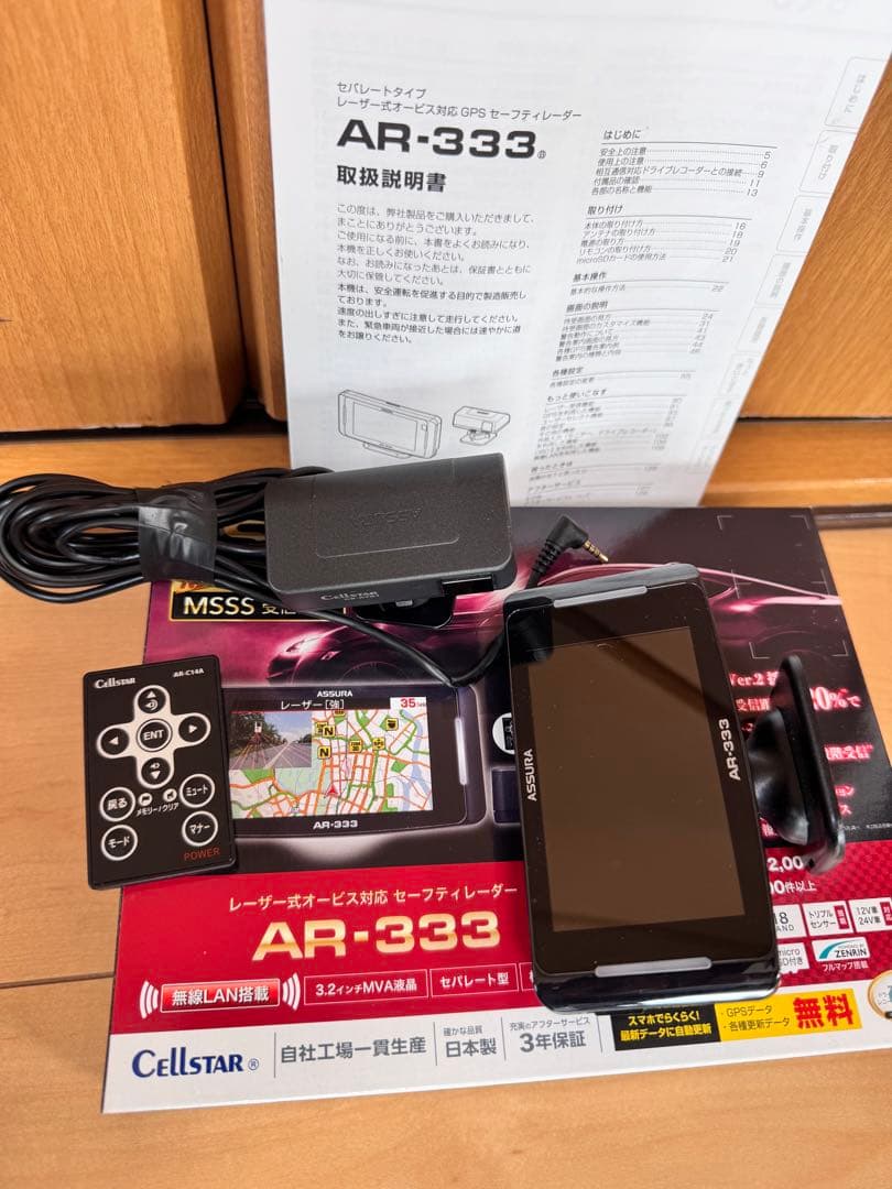 ASSURA AR-333 レーダー探知機本体
