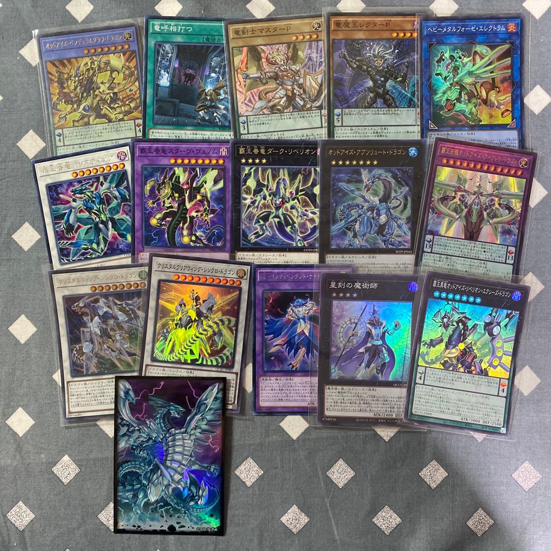 遊戯王　オッドアイズ　デッキ