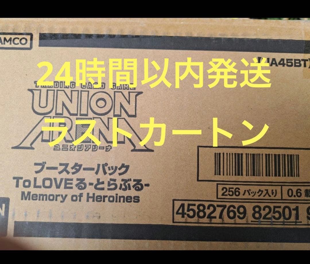 ユニオンアリーナ　To LOVEる　カートン　未開封