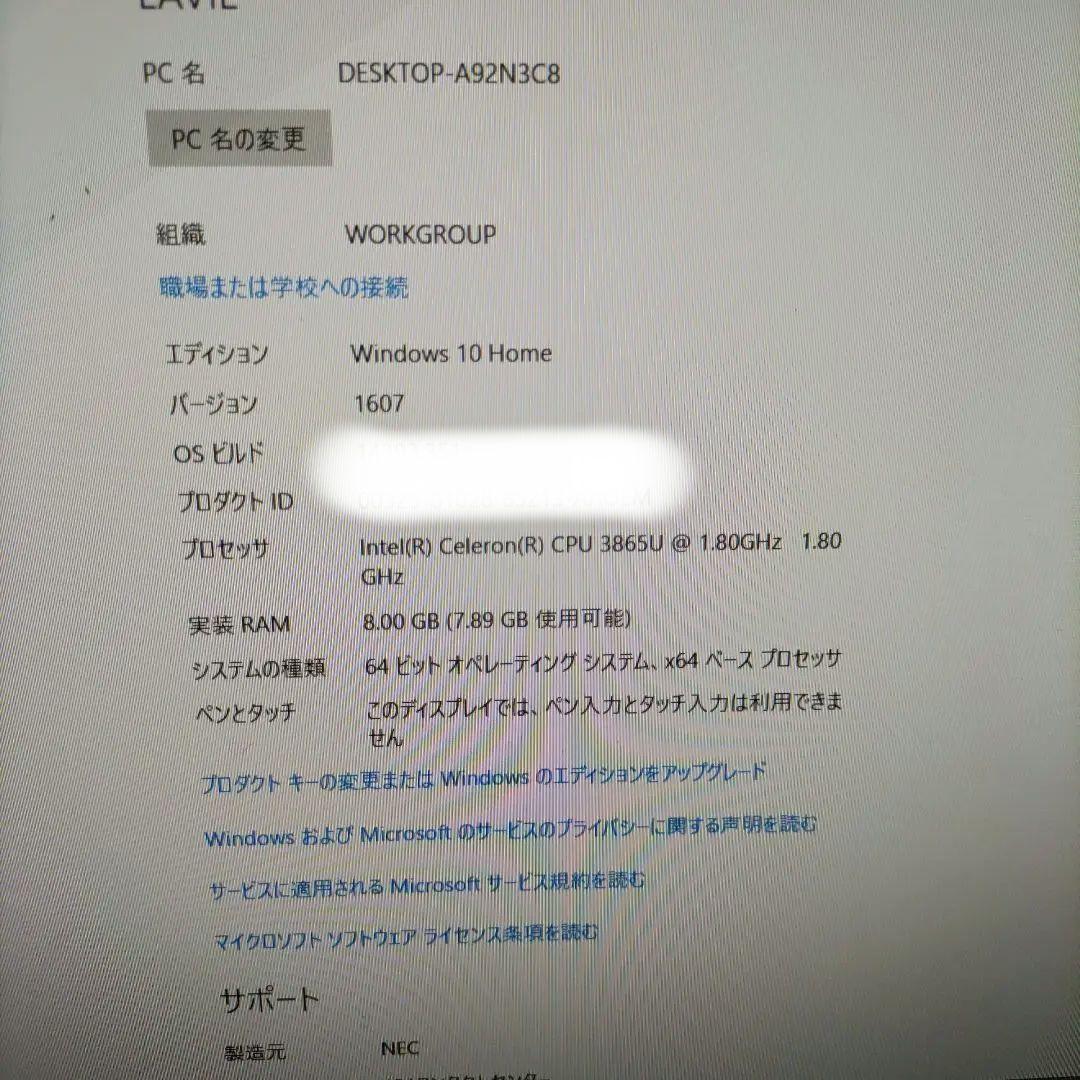 NEC オールインワンデスクトップPC Windows 10 
