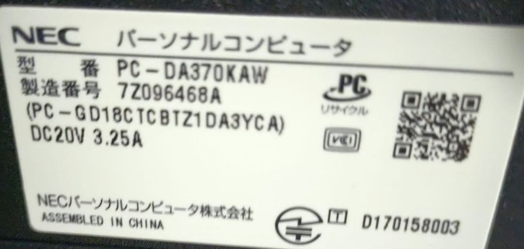 NEC オールインワンデスクトップPC Windows 10 