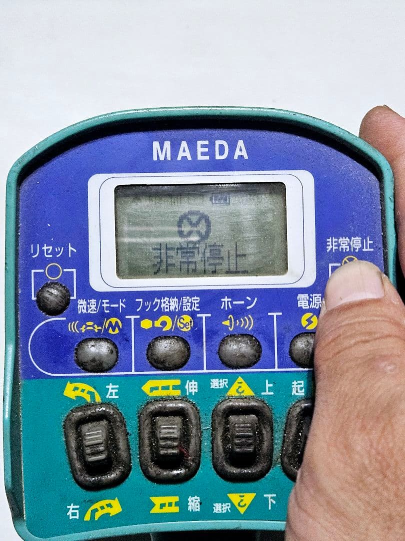 MAEDA 前田製作所 MCT300 カニクレーン ユニック 送信機 リモコン