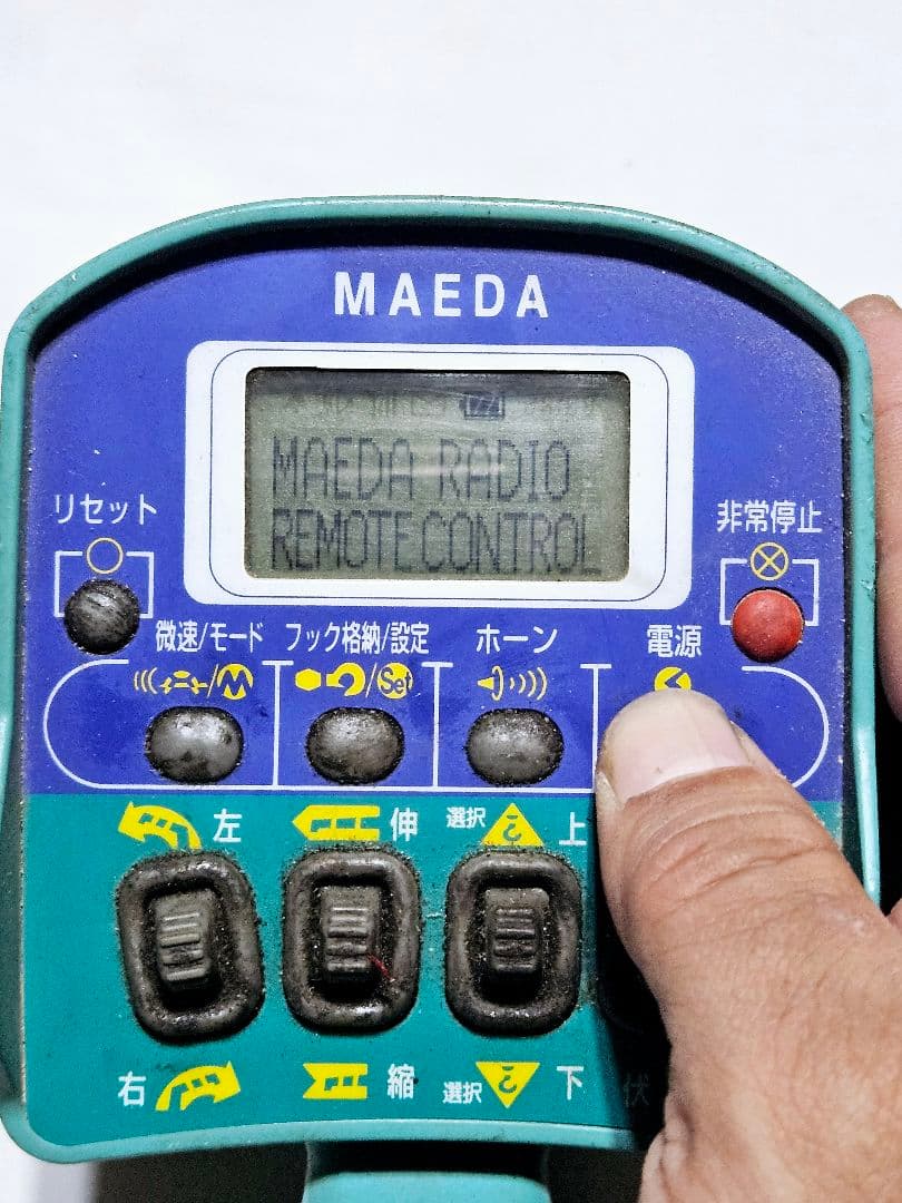 MAEDA 前田製作所 MCT300 カニクレーン ユニック 送信機 リモコン