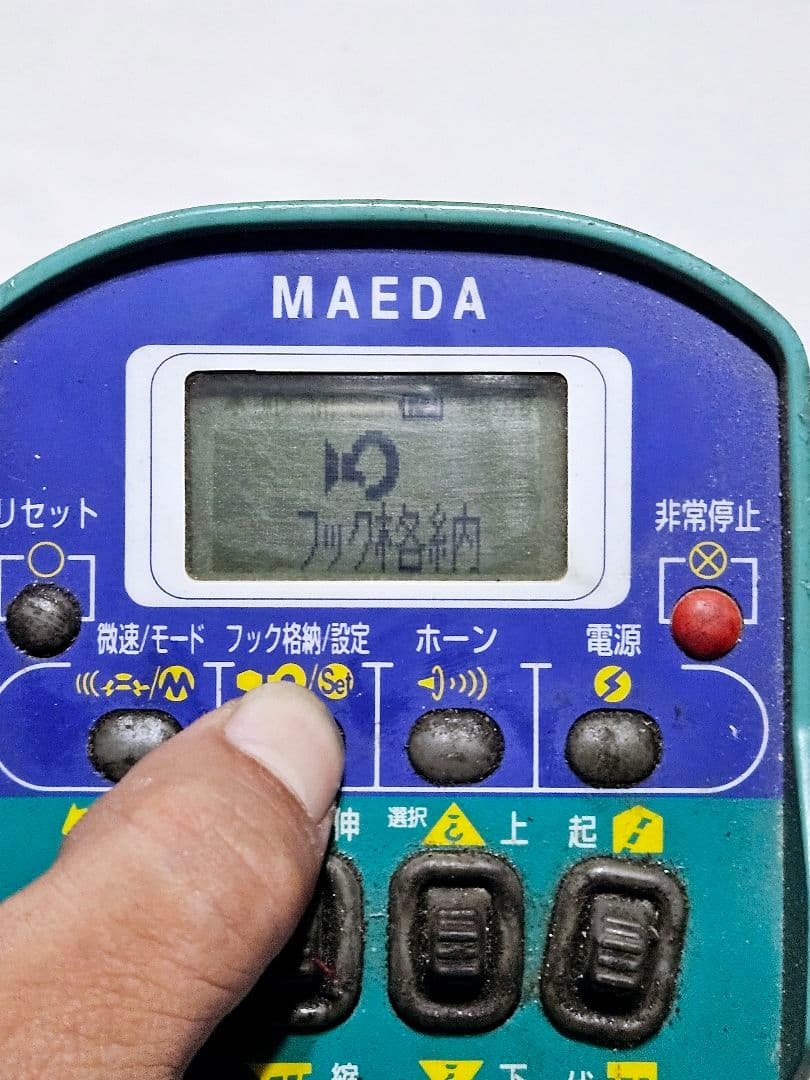 MAEDA 前田製作所 MCT300 カニクレーン ユニック 送信機 リモコン