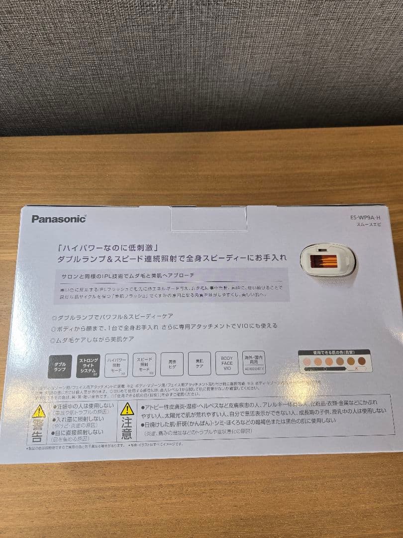 (アンジェラ様向)Panasonic 光エステ スムースエピ ES-WP9A-H