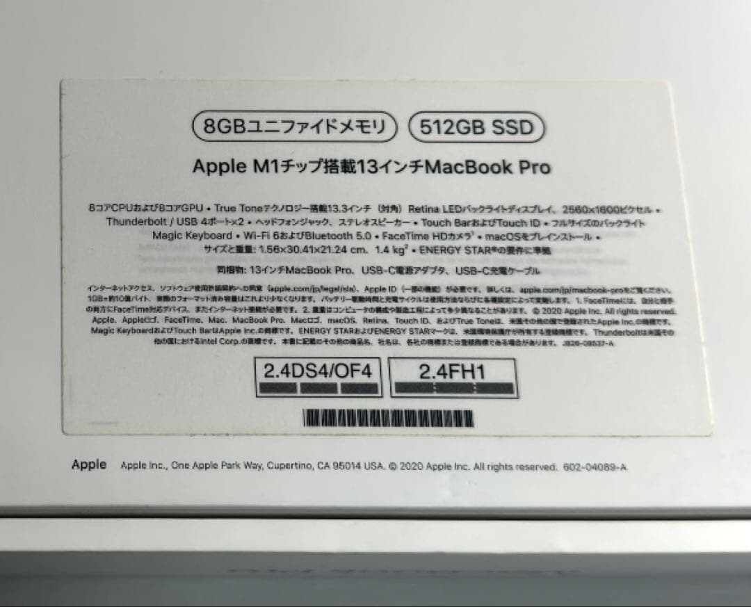 Apple MacBook pro 13インチ 2020モデル M1/512GB
