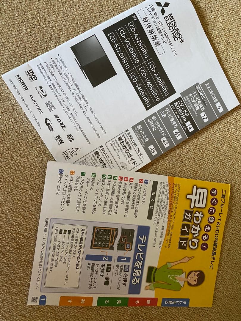 MITSUBISHI テレビ 本体 32型　2019年製造
