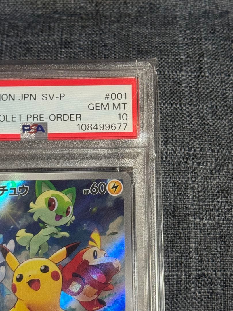 ポケカ psa10 ピカチュウ プロモ