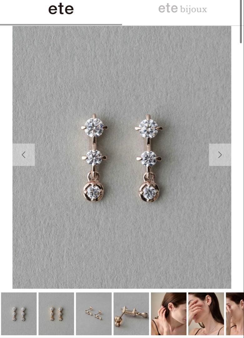 ete ピアス ピンクゴールド