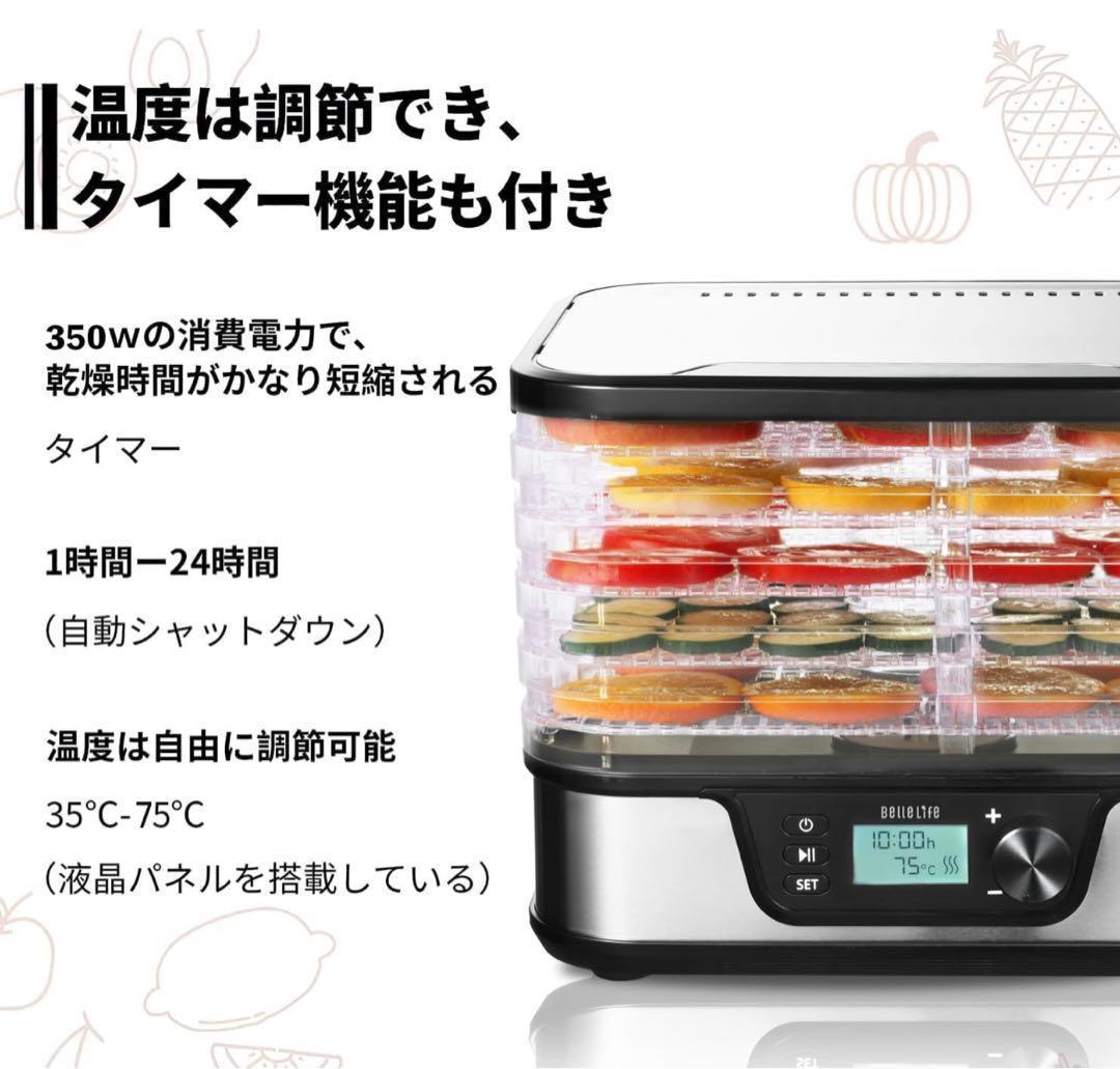 ⭐️未使用品⭐️フードドライヤー 400W タイマー付き