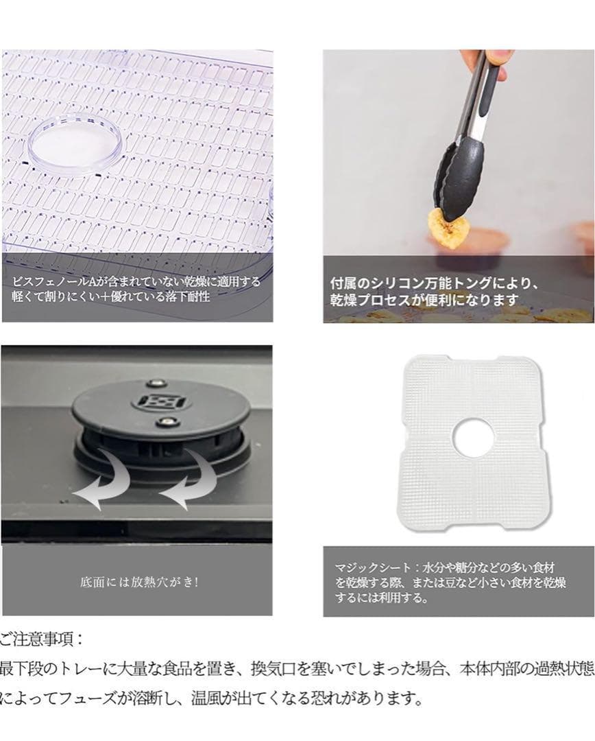 ⭐️未使用品⭐️フードドライヤー 400W タイマー付き