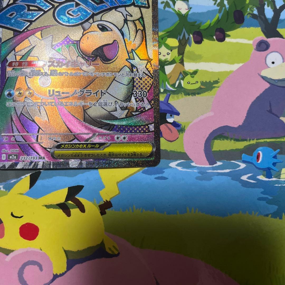 メガカイリューex MA ※エラーカード　中国語エラー　ローダー付き