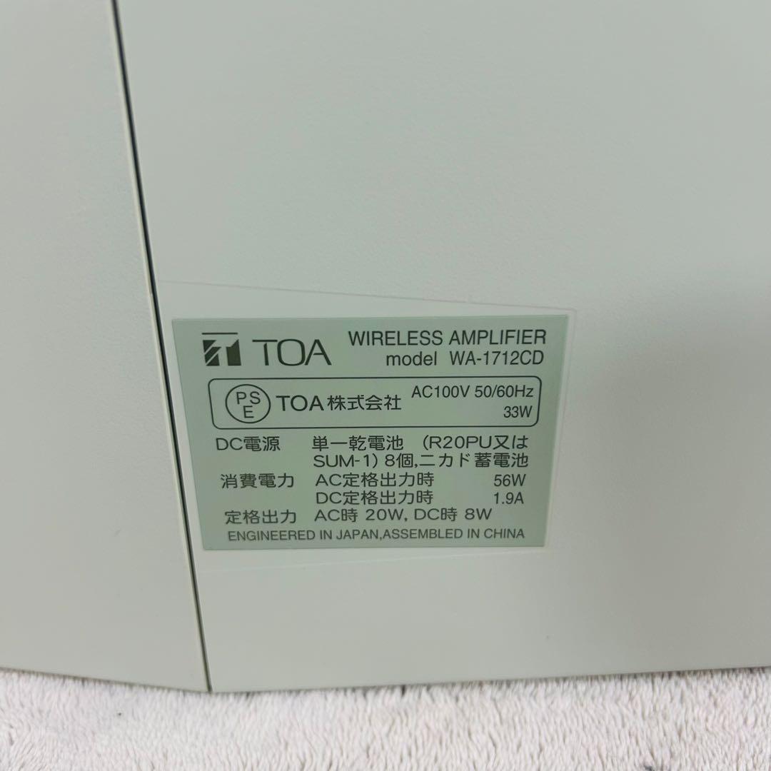 【再生OK 美品】TOA ワイヤレスアンプ　WA-1712CD 有線マイク 廃盤