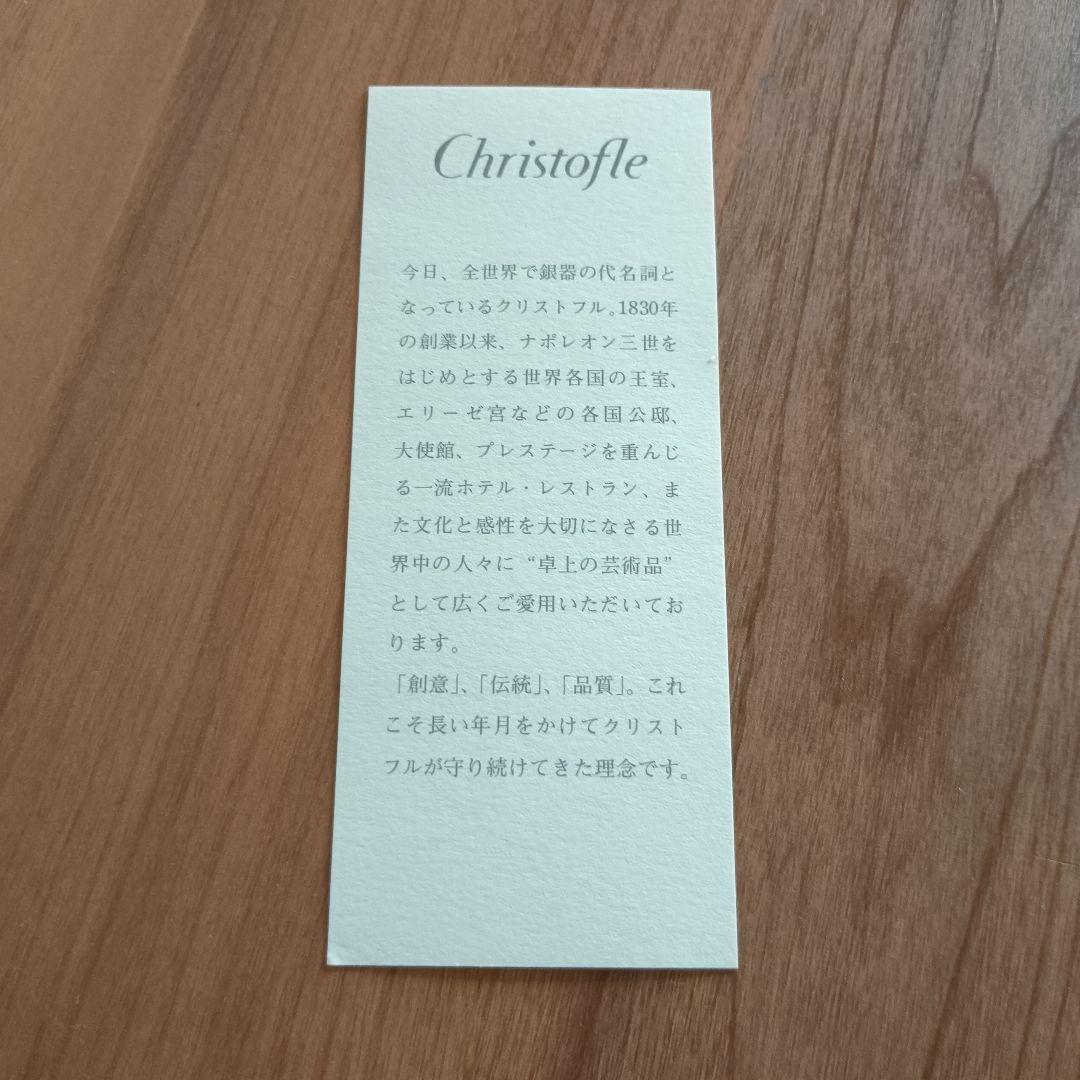 YUKIくん☆未使用☆christofle クリストフル　箸　ペア　セット