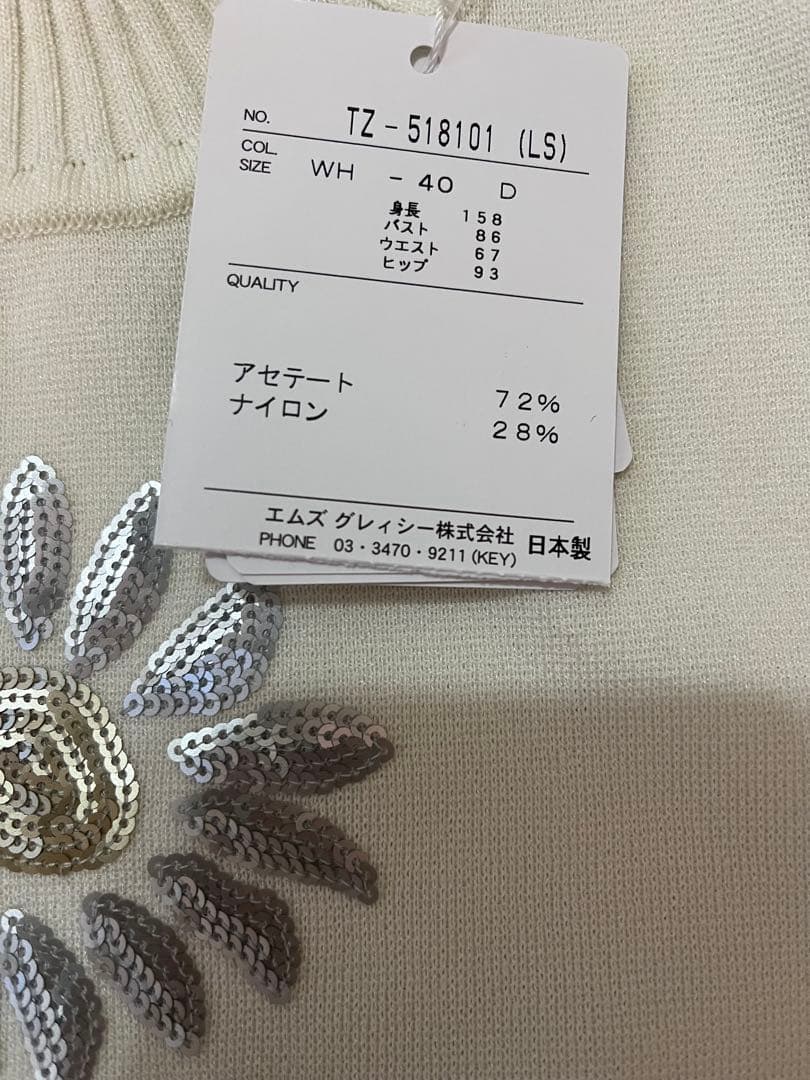 【特別価格】エムズグレイシー未使用お花ポイントニット40