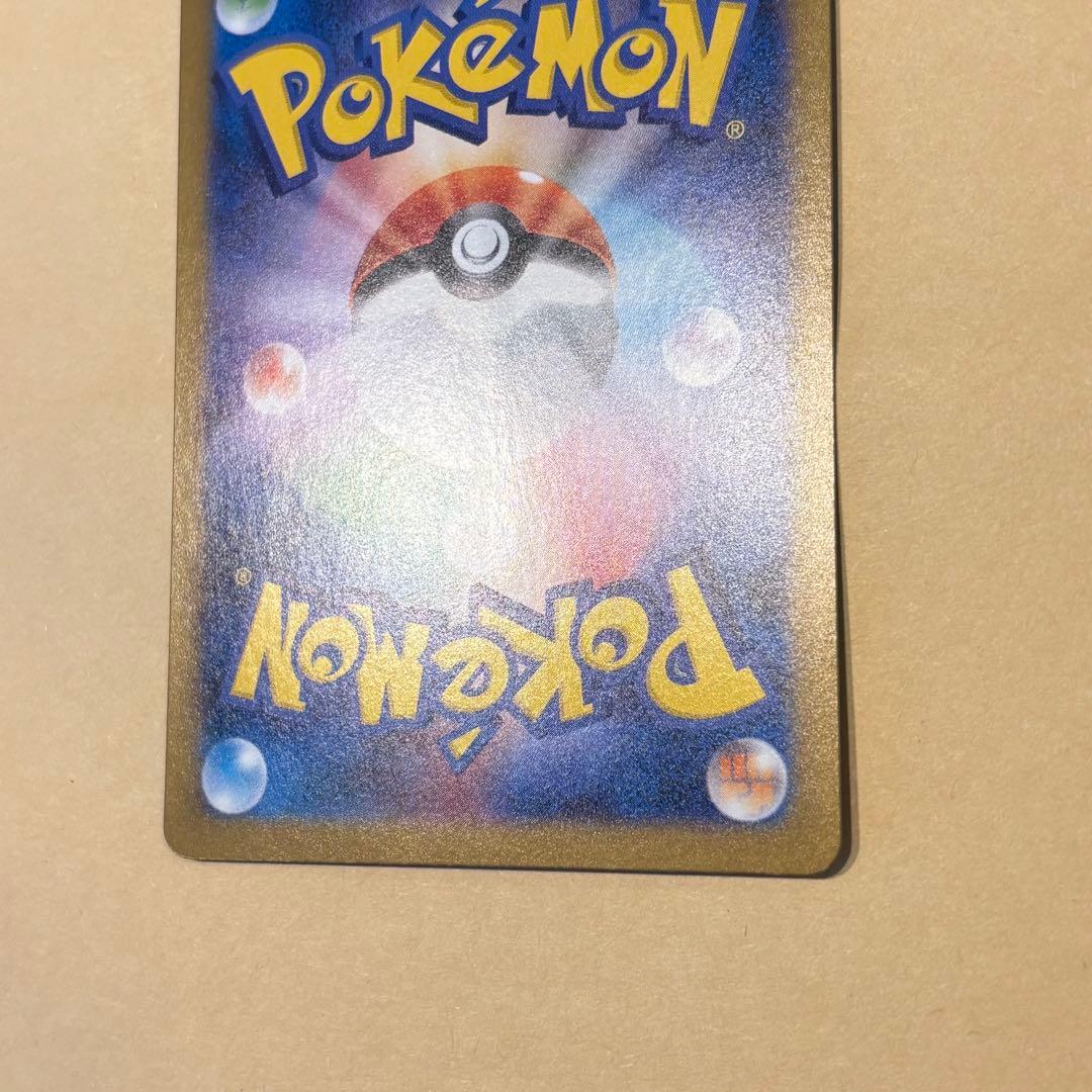 【ポケモンカード】ピカチュウex SAR（超電ブレイカー）