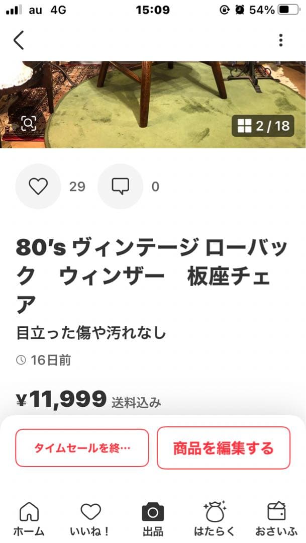 双葉303 キツツキマーク　ヴィンテージ ウィングバックチェア