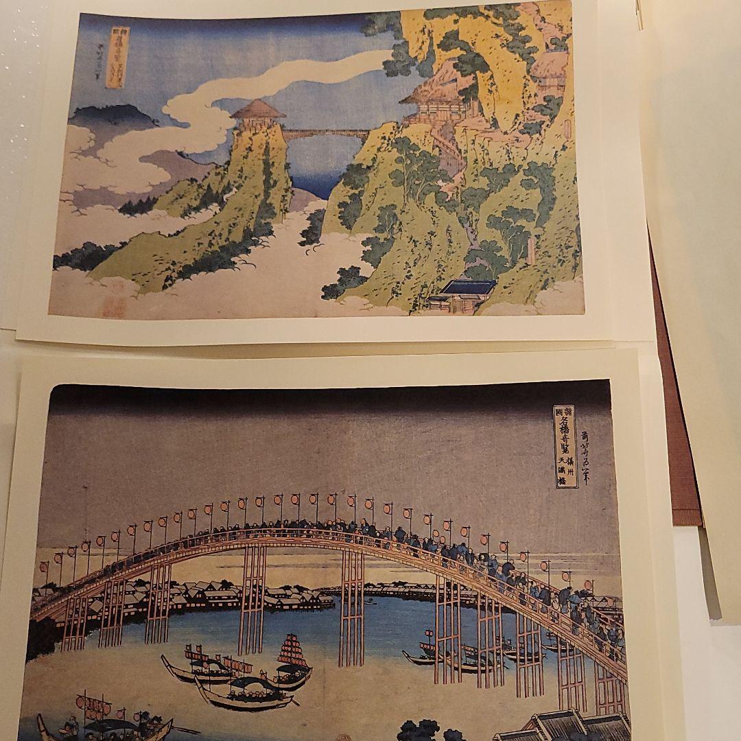 版画 北斎画 廣重画 風景版画役物集 41枚