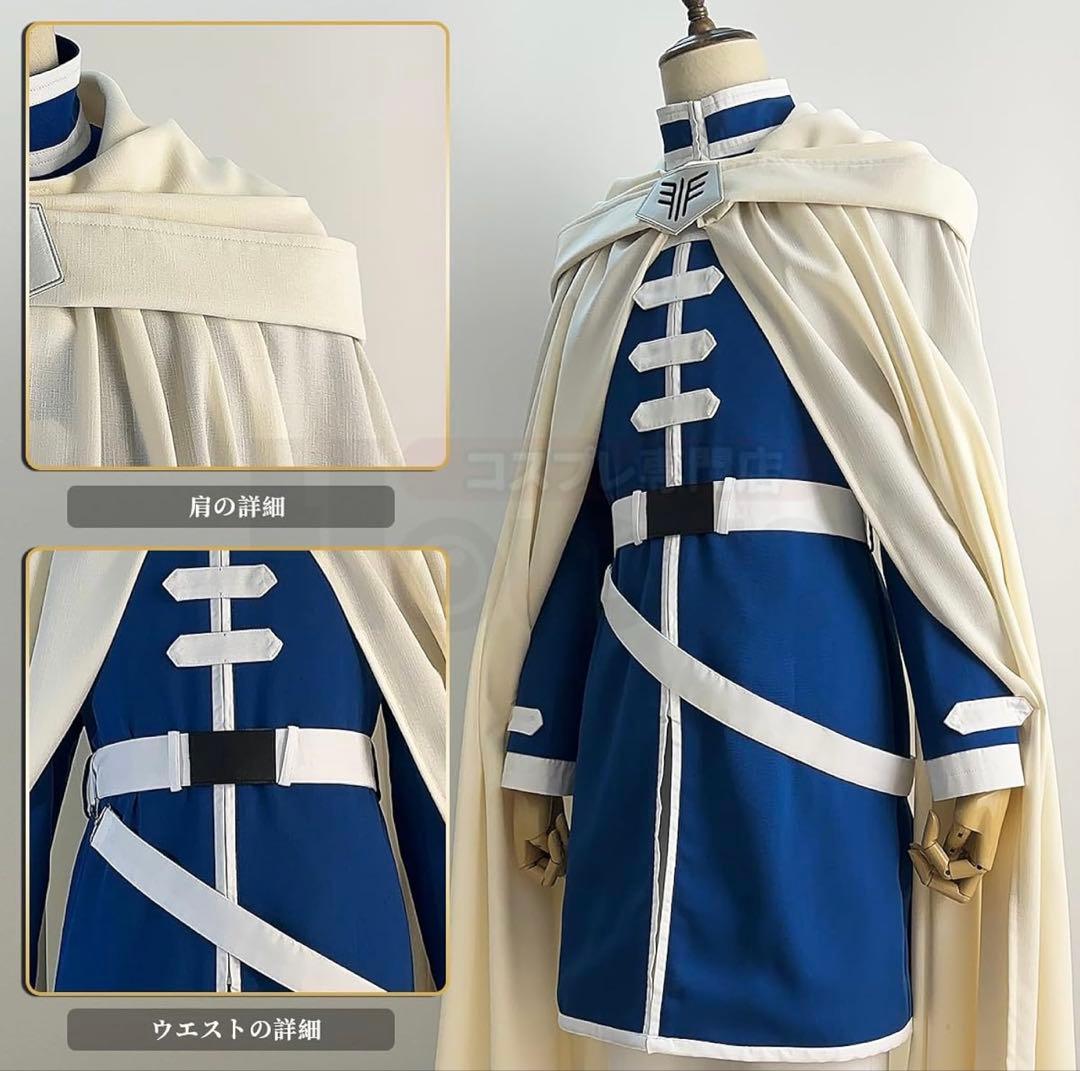 HOLOUN 葬送のフリーレン　ヒンメル　コスプレ　衣装　フルセット