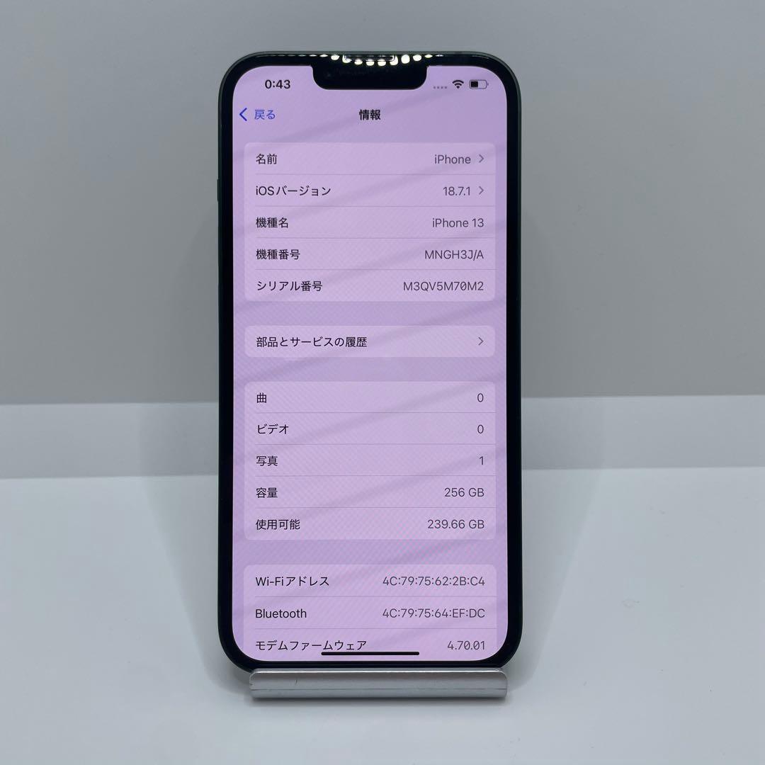 【格安美品】iPhone 13 256GB simフリー本体 338