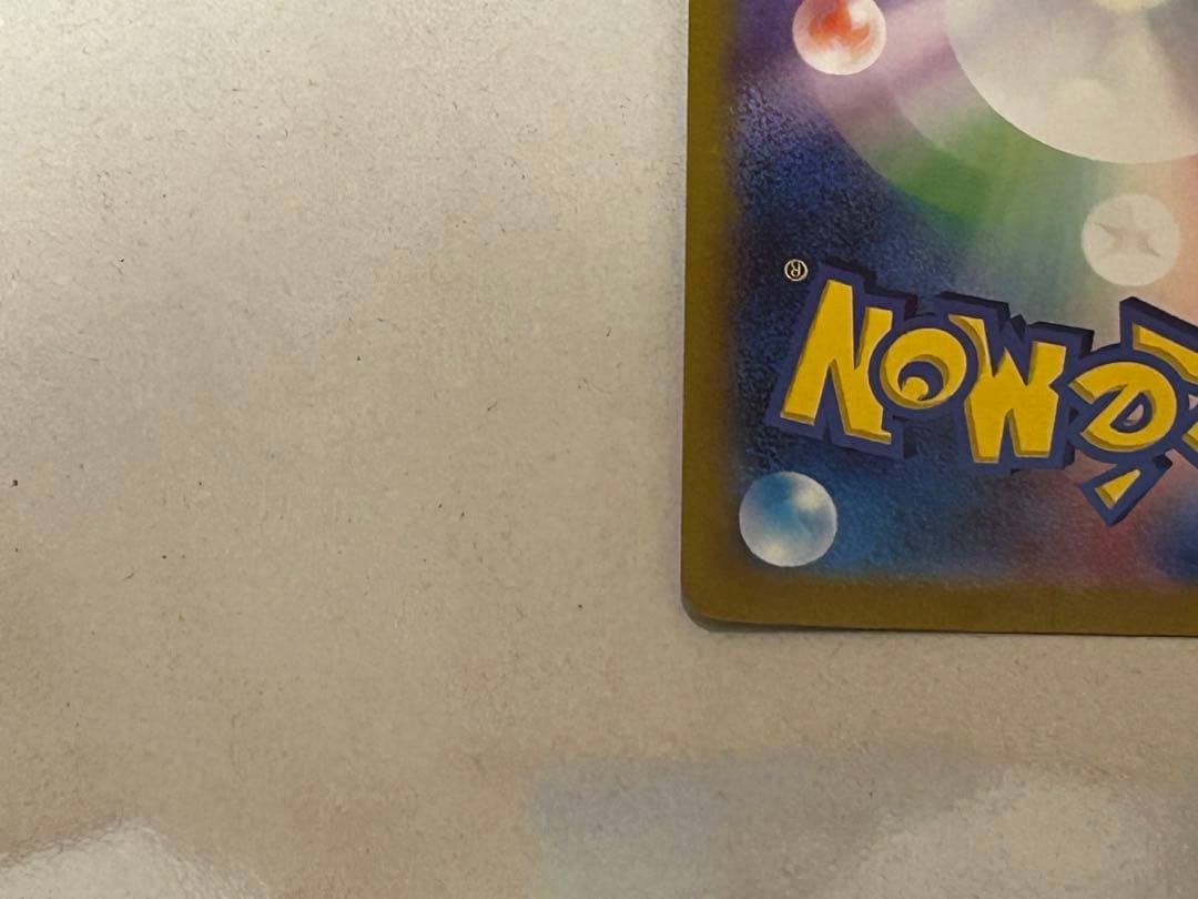 ポケモンカード　アルセウスVSTAR UR